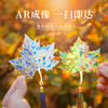 【南京AR透光书签枫叶冰箱贴】夫子庙鸡鸣寺美龄宫总统府景区地标文创书签创意镂空中国风 商品缩略图0