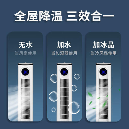 骆驼;CAMEL电风扇水冷塔扇空调风扇冷风扇加湿制冷风机遥控定时水冷气扇 2209升级款水冷塔扇机械款 商品图3