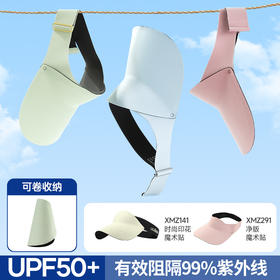 【宝贝无痕防晒空顶帽☀️】UPF50+冰丝空顶帽，透气又时尚，99%紫外线说拜拜！👒夏季防晒户外帽子 遮阳无痕防紫外线儿童空顶帽 