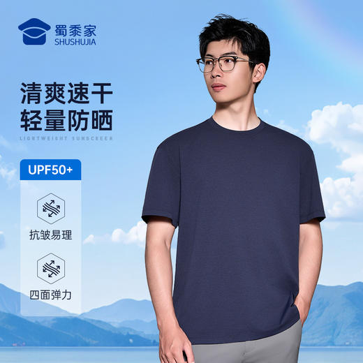 【实付满399送保温杯】【轻量速干微落肩短袖T恤】凉感休闲运动T恤四面弹力打底半袖TZ509 商品图0