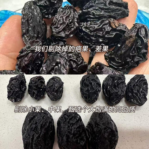 建议冷藏保存，开罐尽快食用【 任意2罐减5元 3罐减10】西梅干 甜中一丝丝酸 板娘新疆行 亲自本地选品 湖州仓 商品图3