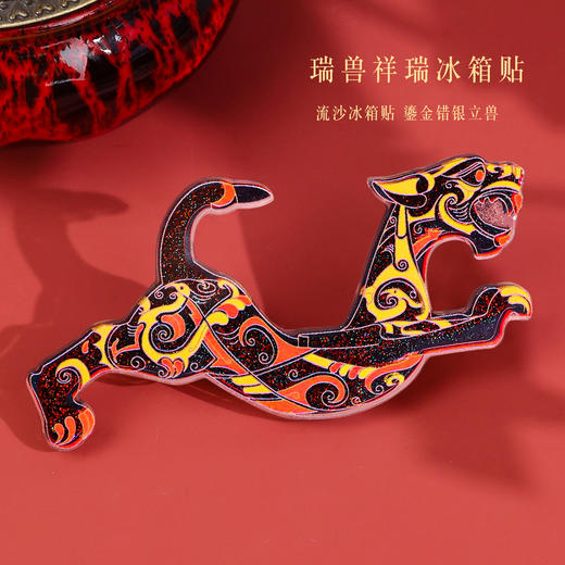 【鎏金错银立兽】瑞兽祥瑞金属流沙冰箱贴大英博物馆纪念冰箱贴地标文创旅游 商品图1