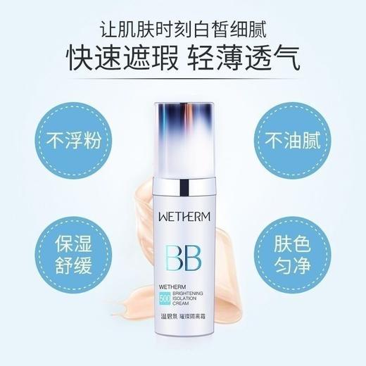 温碧泉璀璨隔离霜30g
​ 商品图3