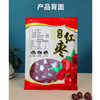 阿比该红枣500g 商品缩略图2