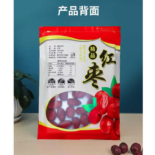 阿比该红枣500g 商品图2