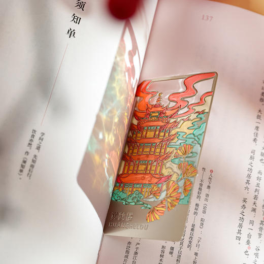 中国四大名楼可透光金属书签冰箱贴国风透明漆文创书签博物馆国潮学生礼品 商品图2