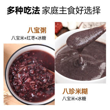 燕之坊 八宝粥米 2斤 早餐腊八粥 五谷杂粮红皮花生仁莲子红枣 商品图4