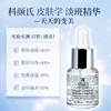(小样)科颜氏Kiehl‘s 集焕白均衡亮肤淡斑精华液15ml中小样【2瓶】 商品缩略图0