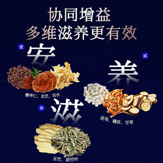 雷允上酸枣仁橘皮茯苓茶105g（7g*15袋）/盒 商品图3