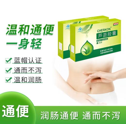 芦荟胶囊（随州） 商品图1