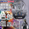威克多胜利 羽毛球拍 奥特曼联名系列 神速 ARS-ALIEN BALTAN 商品缩略图0