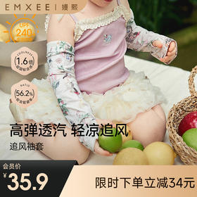 【婴童防晒】 嫚熙儿童袖套夏季防水防晒凉感套袖儿童冰袖男女宝宝遮阳手袖