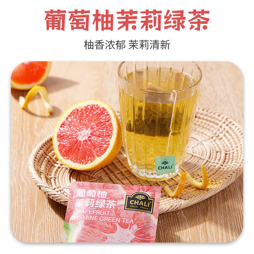 【89元任选2件】CHALI门店定制葡萄柚茉莉绿茶|白桃乌龙茶|小吊梨汤袋泡茶|菊花决明子普洱茶20包/盒 商品图2