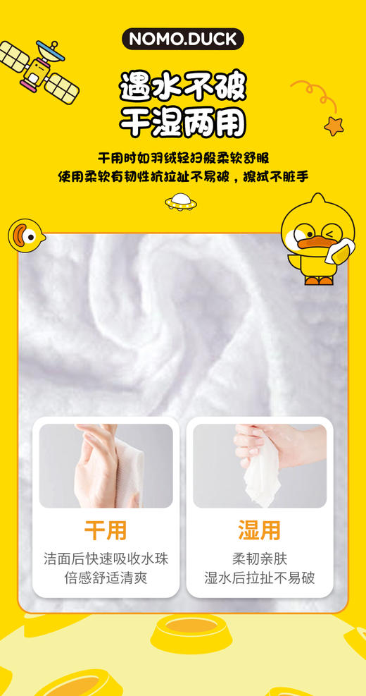 差不多鸭 168g棉柔洗脸巾(抽)*5卷【宝库优选】 商品图5