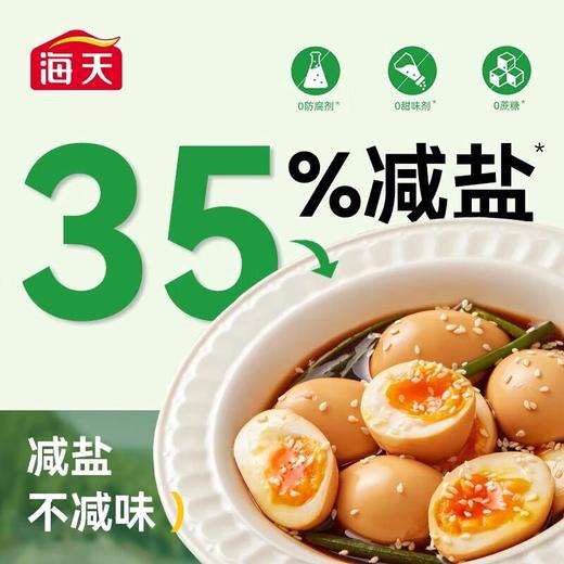 海天薄盐０添加特级头道生抽500ml/瓶 商品图3