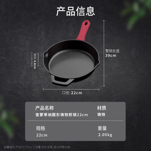 查蒙蒂纳圆形铸铁牛排锅【22cm】 商品图3