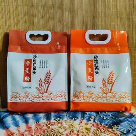 砂地红光头全麦面粉，高筋粉