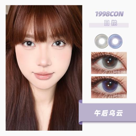 午后乌云、仲夏花园（日抛型） 商品图0