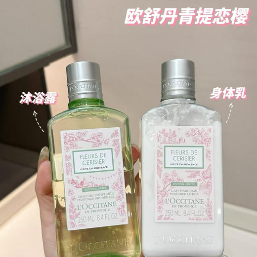 预售 送人超合适 欧舒丹礼盒 商品图3