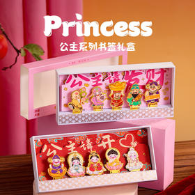 【公主请发财】金属书签中国风纪念品文创礼品开学季文具礼物