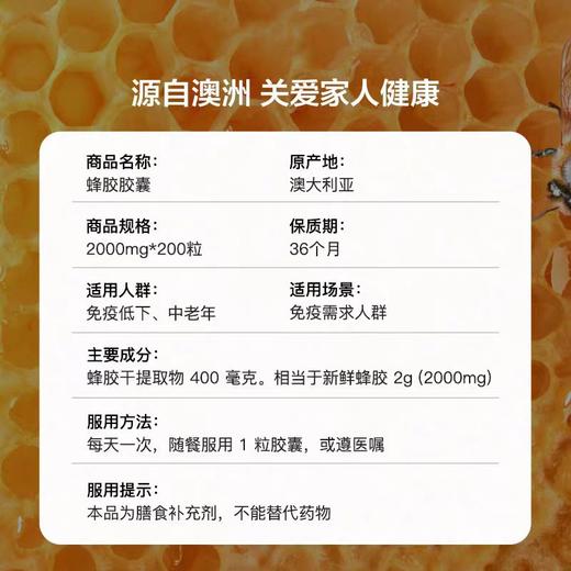 澳洲HealthyCare蜂胶胶囊2000mg 200粒（新老包装随机发）【香港直邮】 商品图1
