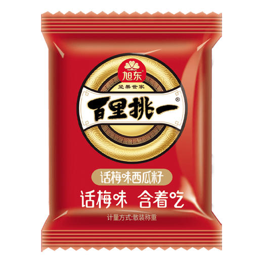 【旭东】话梅味西瓜子30包百里挑一休闲零食坚果炒货 商品图1