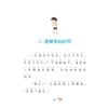 数学精灵希里克.不讲逻辑的女巫(注音全彩) 商品缩略图0