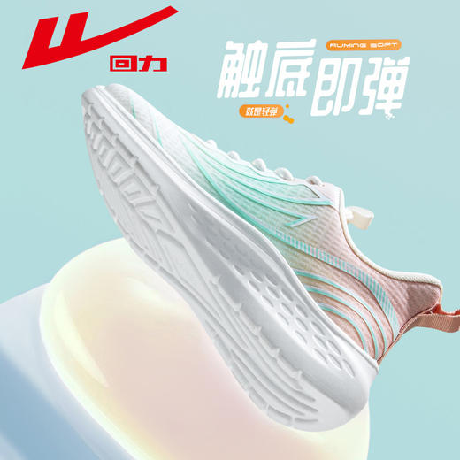 回力运动鞋女鞋夏季新款透气软底减震轻便跑鞋薄款网面跑步鞋子女WXY(JS)-1341 商品图6