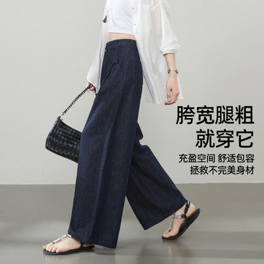 【最后库存、全棉阔腿裤】逸阳轻氧不易褪色直筒牛仔宽松显瘦裤子6380 商品图4