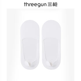 Threegun三枪 任意裁女士简约裸感船袜(1双装)-91259Z031