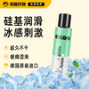 德国原装Eros 冰感硅基润滑液100ml 商品缩略图0