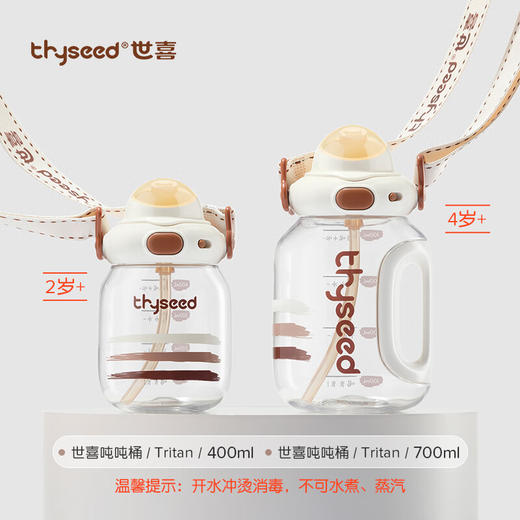 世喜 吨吨桶mini（400ml）（tritan）【宝库优选】 商品图2