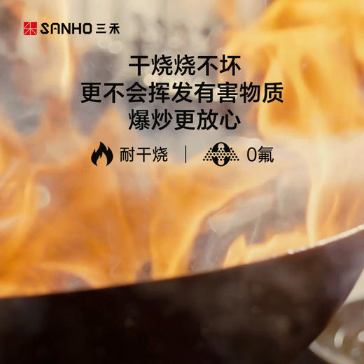 三禾真0涂层国标级不粘锅 健康0涂层 持久不粘锅 干烧不坏 商品图4