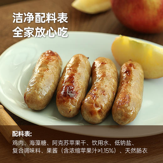 [屁侠推荐]下厨房 苹果鸡肉肠 400g/盒（8根）爆汁口感鸡肉肠 配料干净 商品图4