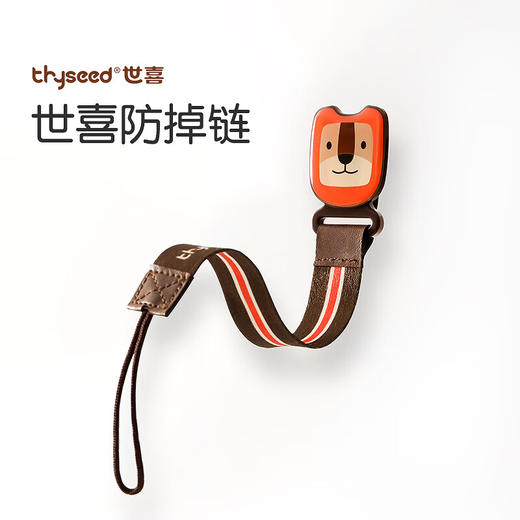 世喜 安抚奶嘴防掉链【宝库优选】 商品图0
