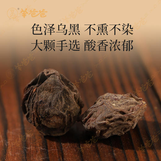 【乌梅】福建乌梅  肉厚醇香 酸甜浓郁  商品图4