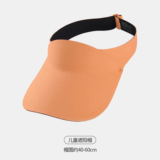 【宝贝无痕防晒空顶帽☀️】UPF50+冰丝空顶帽，透气又时尚，99%紫外线说拜拜！👒夏季防晒户外帽子 遮阳无痕防紫外线儿童空顶帽  商品图5