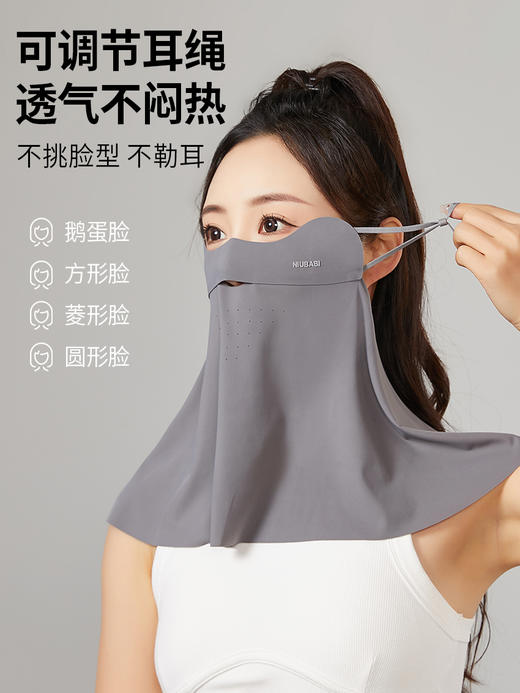 170g双面锦纶冰丝夏季必备无痕防晒面罩半脸披肩款1933 商品图1