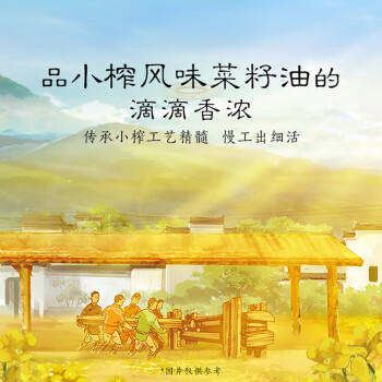 金龙鱼 食用油 外婆乡小榨菜籽油5L 非转压榨食用油 /粮油调味 /食用油 /菜籽油 商品图3