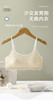 女士少女文胸无缝三阶段全固定杯少女Bra运动防震少女背心窄肩宽肩6328/6329 商品缩略图7