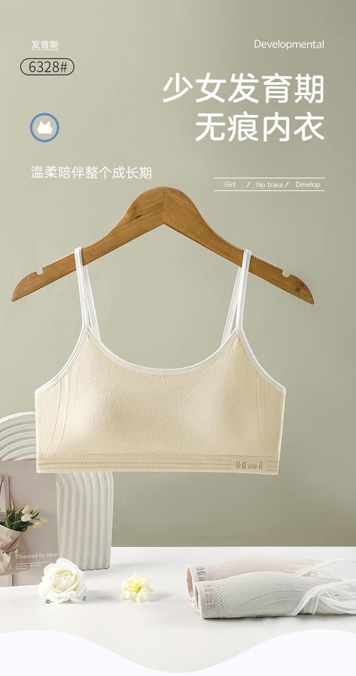 女士少女文胸无缝三阶段全固定杯少女Bra运动防震少女背心窄肩宽肩6328/6329 商品图7