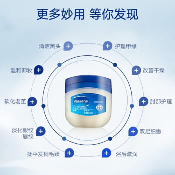 凡士林身体乳大白罐修护晶冻100g 女士男士保湿润肤护肤护手霜  /个人护理 /身体护理 /身体乳/霜 商品图2