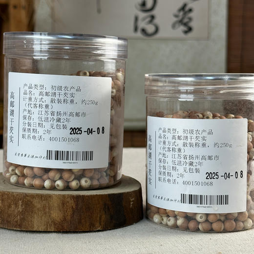 高邮湖野生干芡实 250g*2罐 商品图3