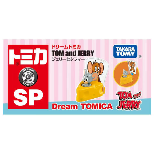 多美卡 梦之仿真车-猫和老鼠 JERRY & TUFFY 948957 商品图1