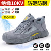 新款夏季绝缘10KV劳保鞋男塑包头实心底舒适透气工作鞋 商品缩略图1