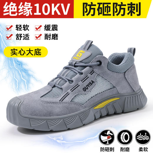 新款夏季绝缘10KV劳保鞋男塑包头实心底舒适透气工作鞋 商品图1