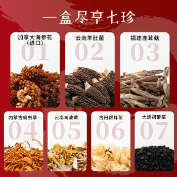 金唐 纵恒山海380g 海产菌菇干货礼盒羊肚菌海参火锅食材中秋送礼礼品 商品图0