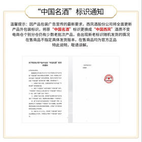 西凤酒 1964系列纪念版 55度 500ml*2瓶 礼盒装 凤香型白酒
