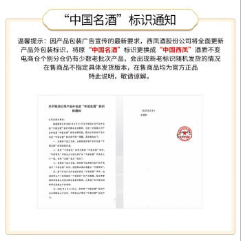 西凤酒 1964系列纪念版 55度 500ml*2瓶 礼盒装 凤香型白酒 商品图0
