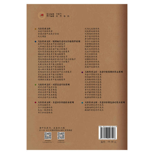孔光一经验传承 温病学传承创新临证实践 大医传承文库 名老中医经验传承系列 谷晓红 于河 著 9787513293198中国中医药出版社 商品图2